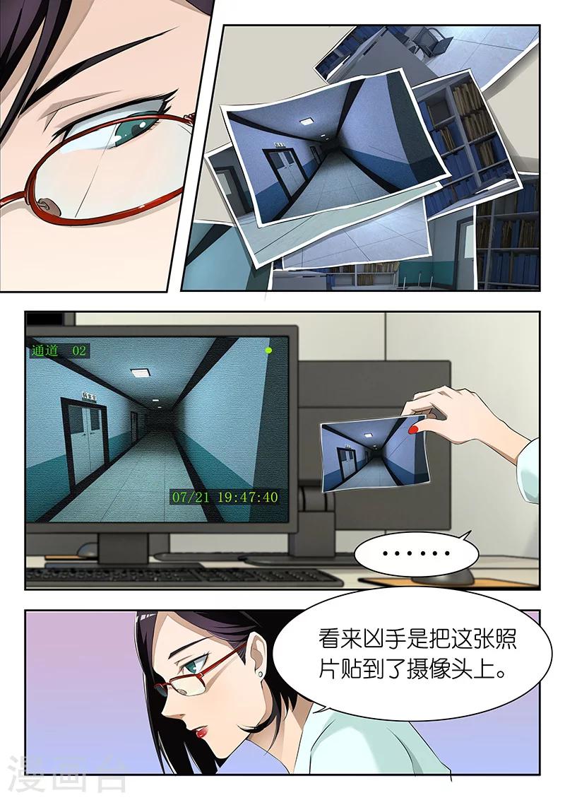 第20话 凶手究竟要干什么？3