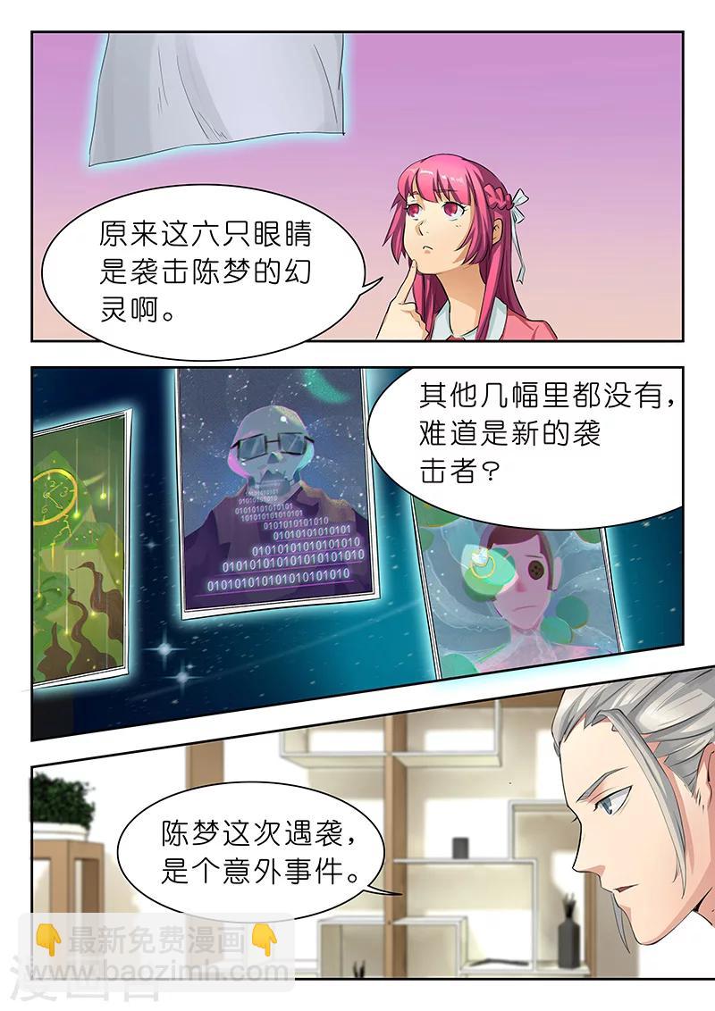 第20话 凶手究竟要干什么？8
