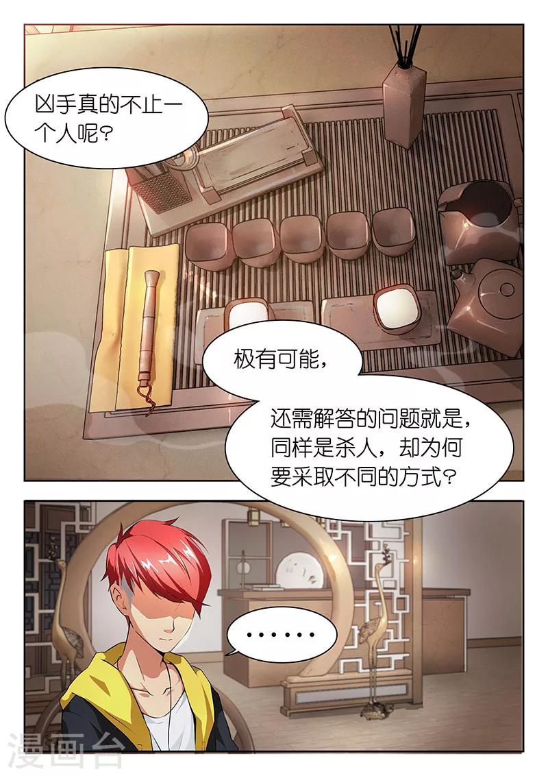 第21话 后悔之药何处寻？1