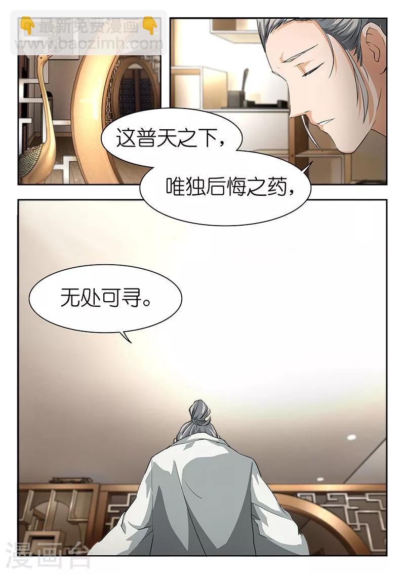 第21话 后悔之药何处寻？10
