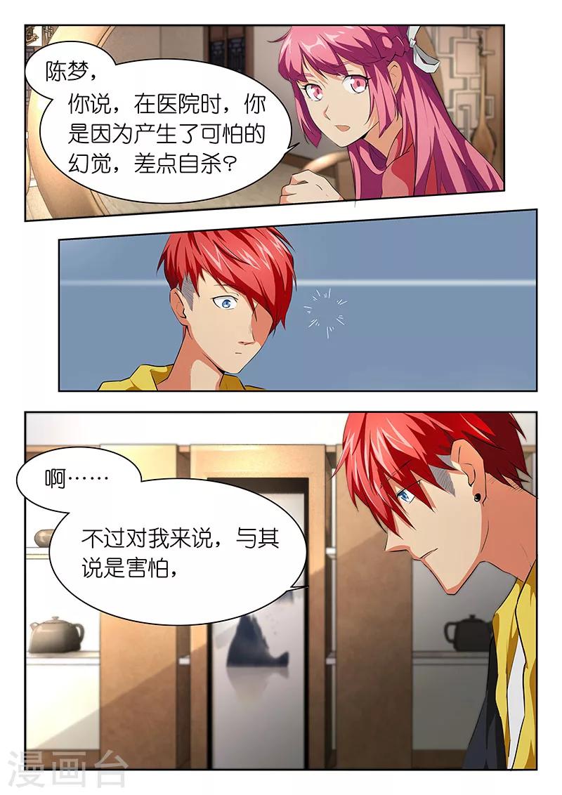 第21话 后悔之药何处寻？2