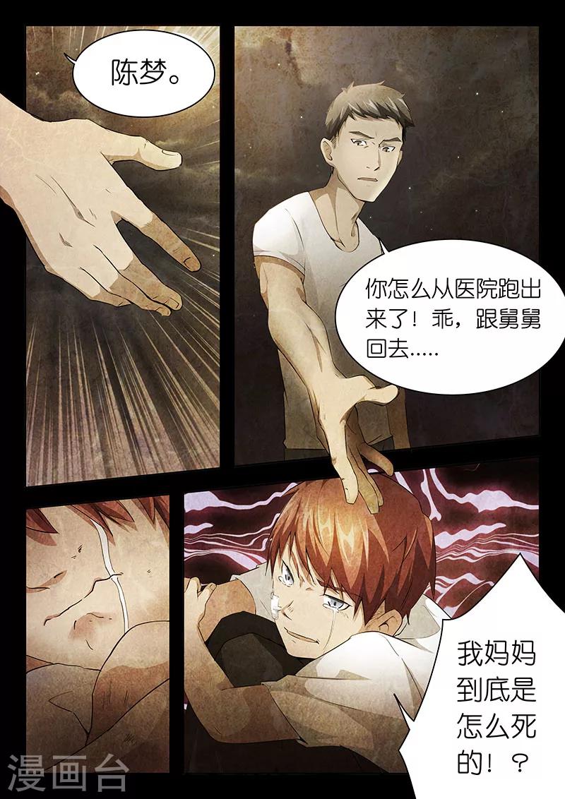 第21话 后悔之药何处寻？4