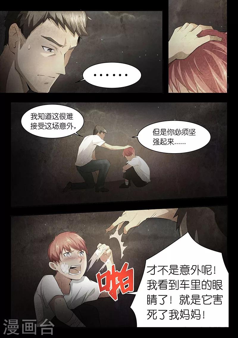 第21话 后悔之药何处寻？5