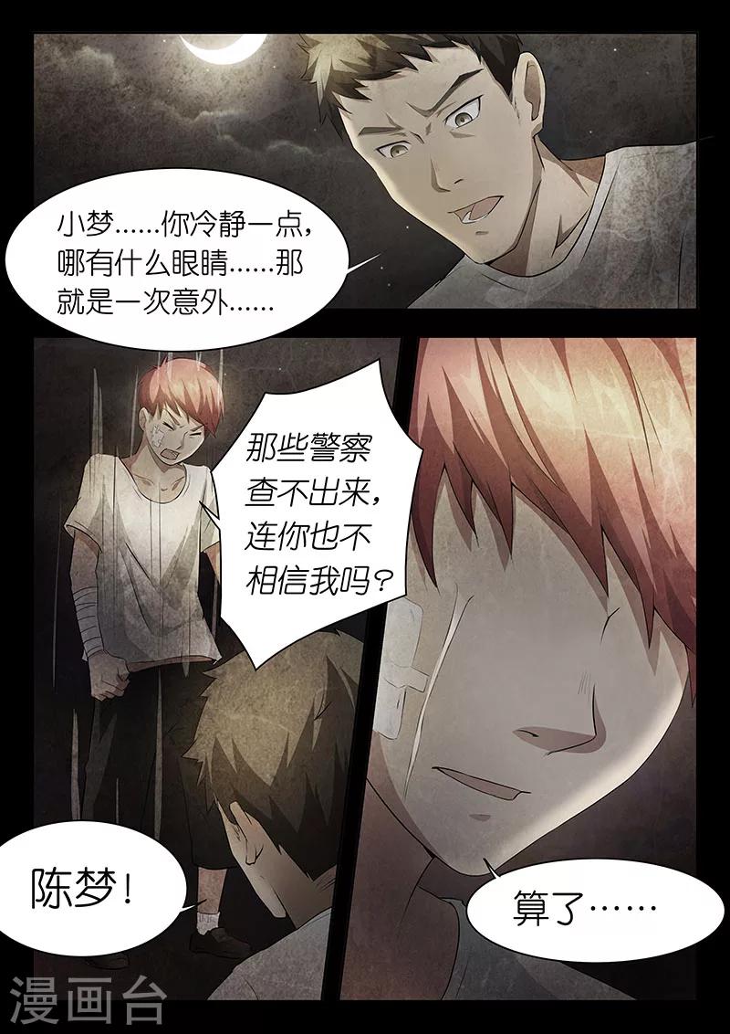 第21话 后悔之药何处寻？6