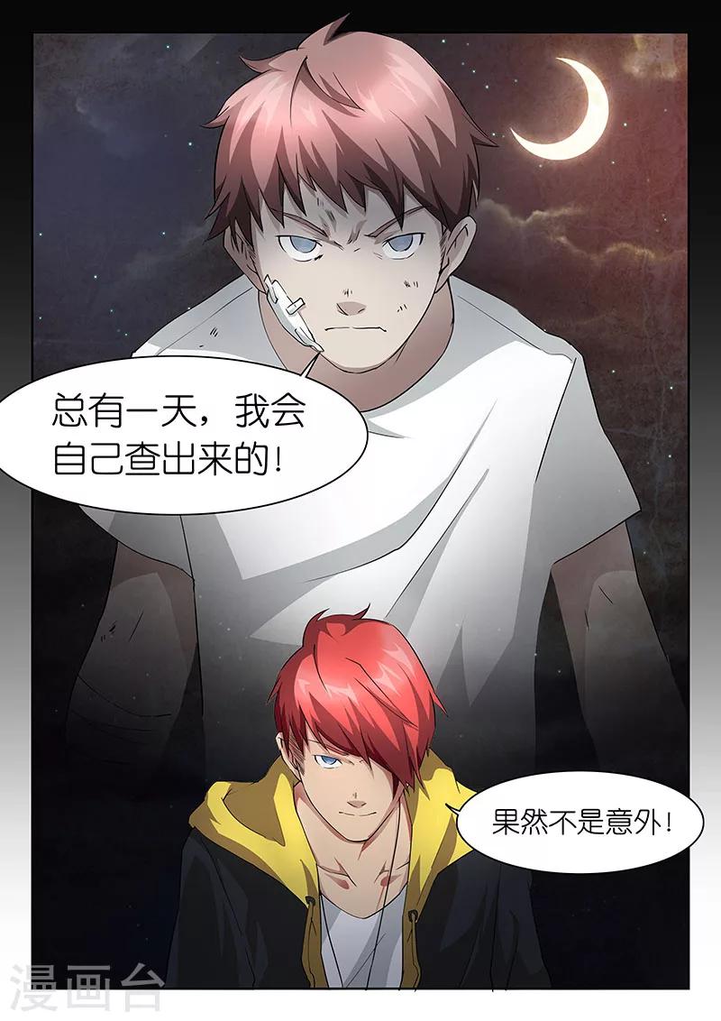 第21话 后悔之药何处寻？7