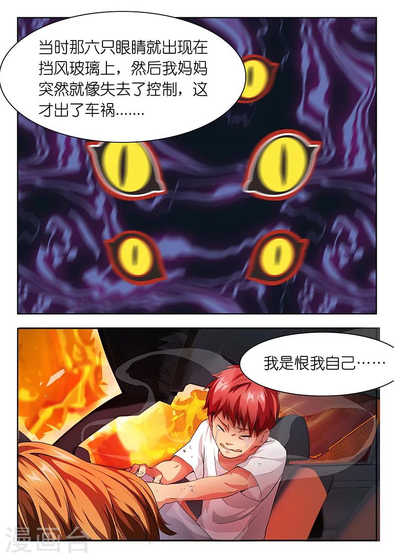 第21话 后悔之药何处寻？8