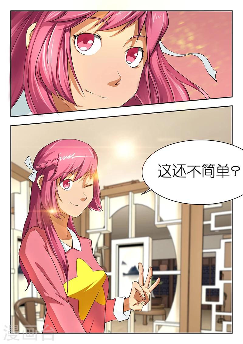 第22话 带女生回家怎么介绍？在线等！10