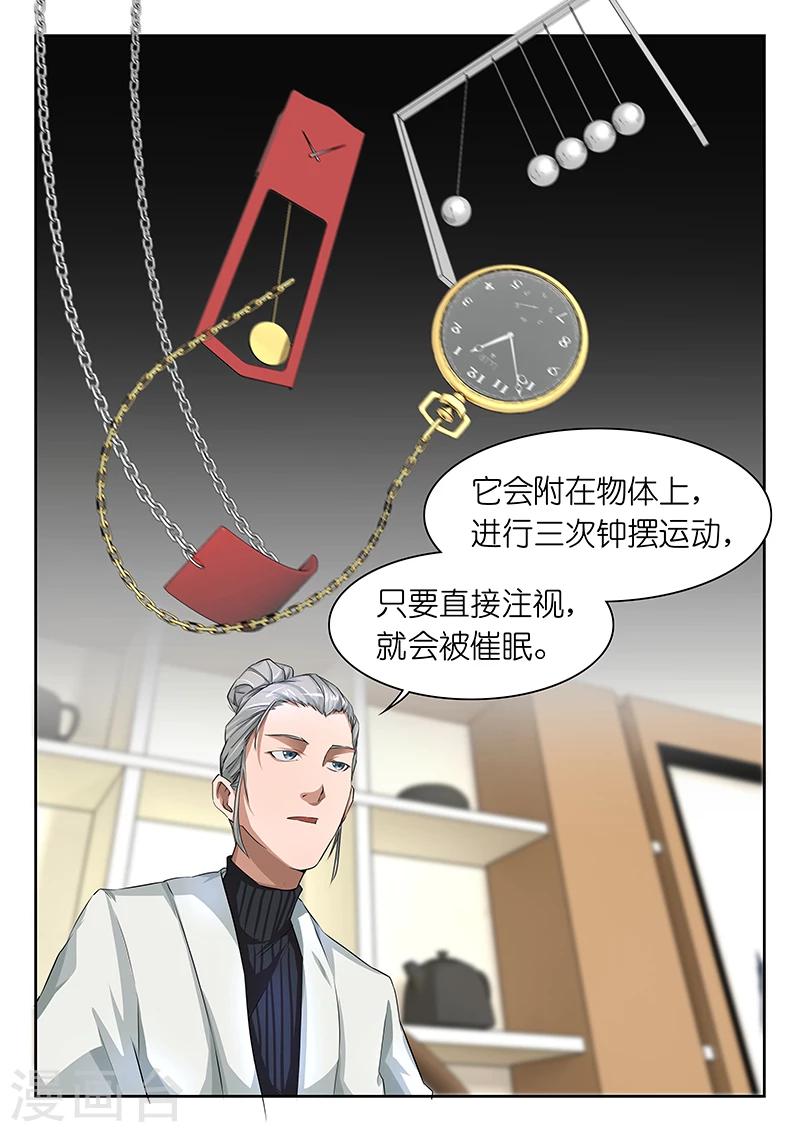 第22话 带女生回家怎么介绍？在线等！2