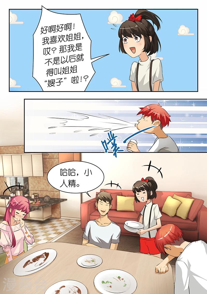 第23话 陈梦出马，一个顶仨？4