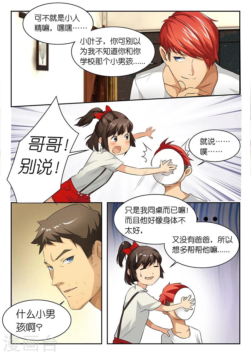 第23话 陈梦出马，一个顶仨？5