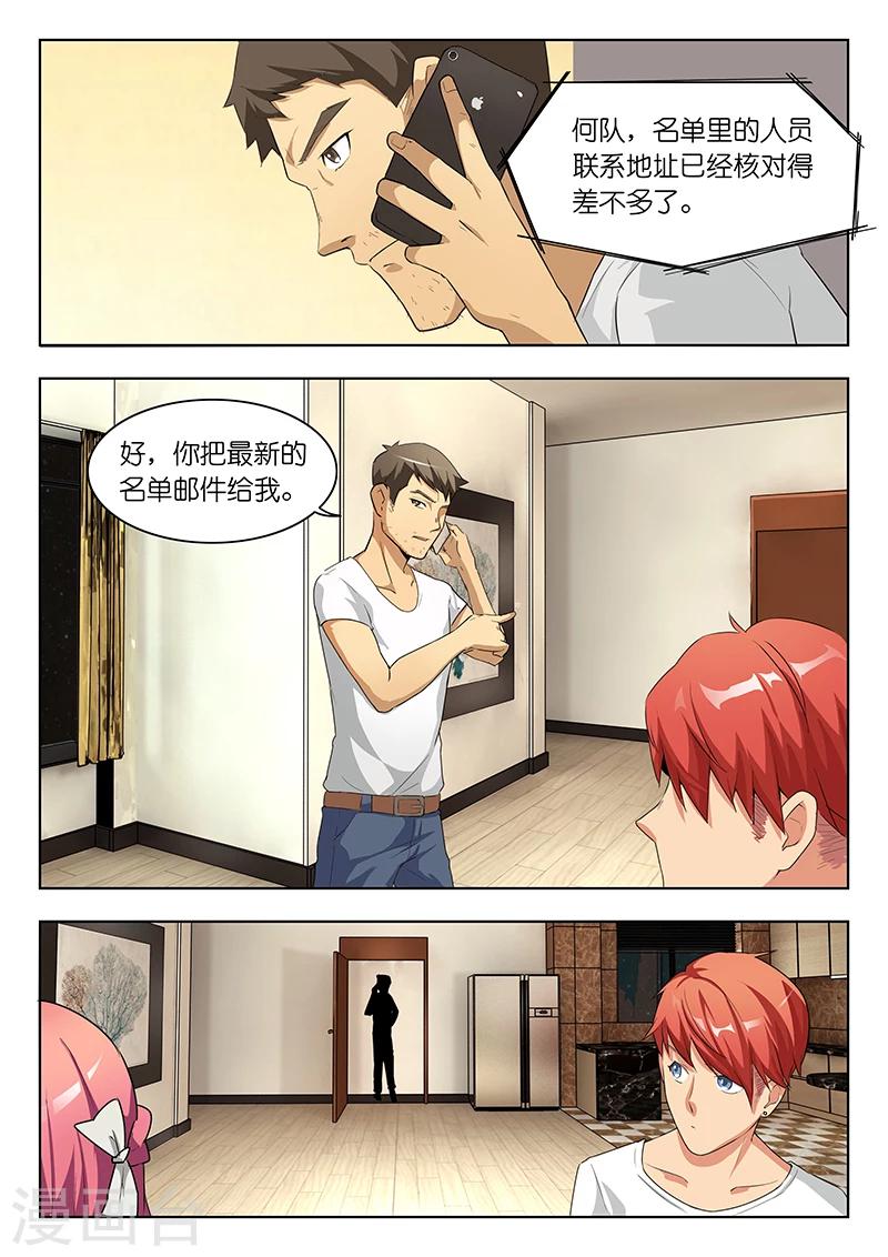 第23话 陈梦出马，一个顶仨？7