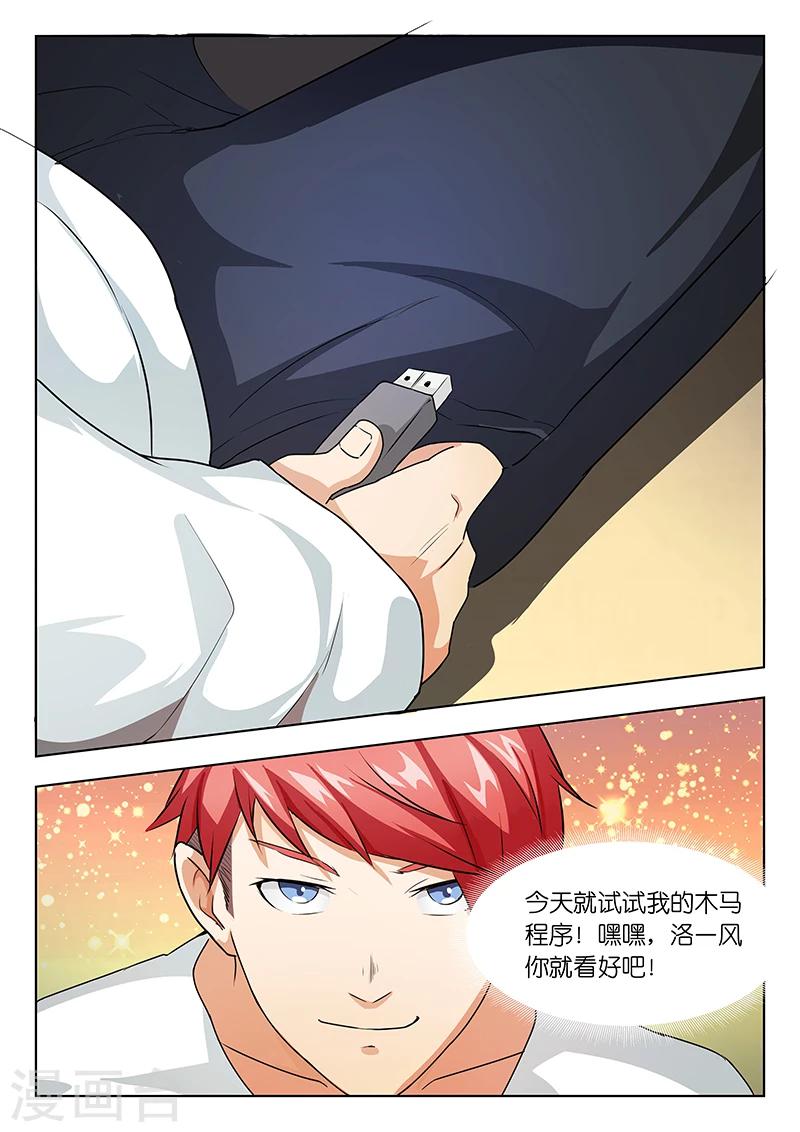 第23话 陈梦出马，一个顶仨？9