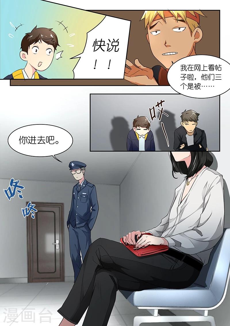 第26话 我来抓人了!10