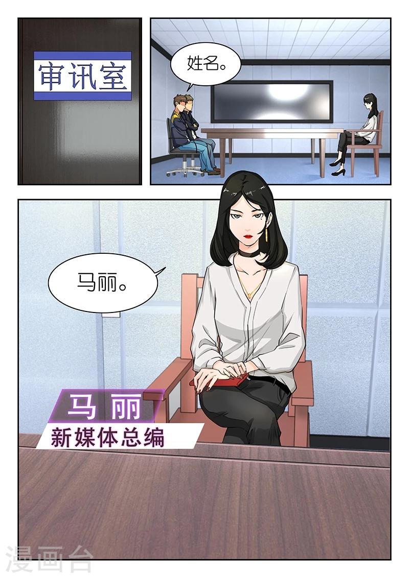 第27话 警官,这不是相亲现场吧?2