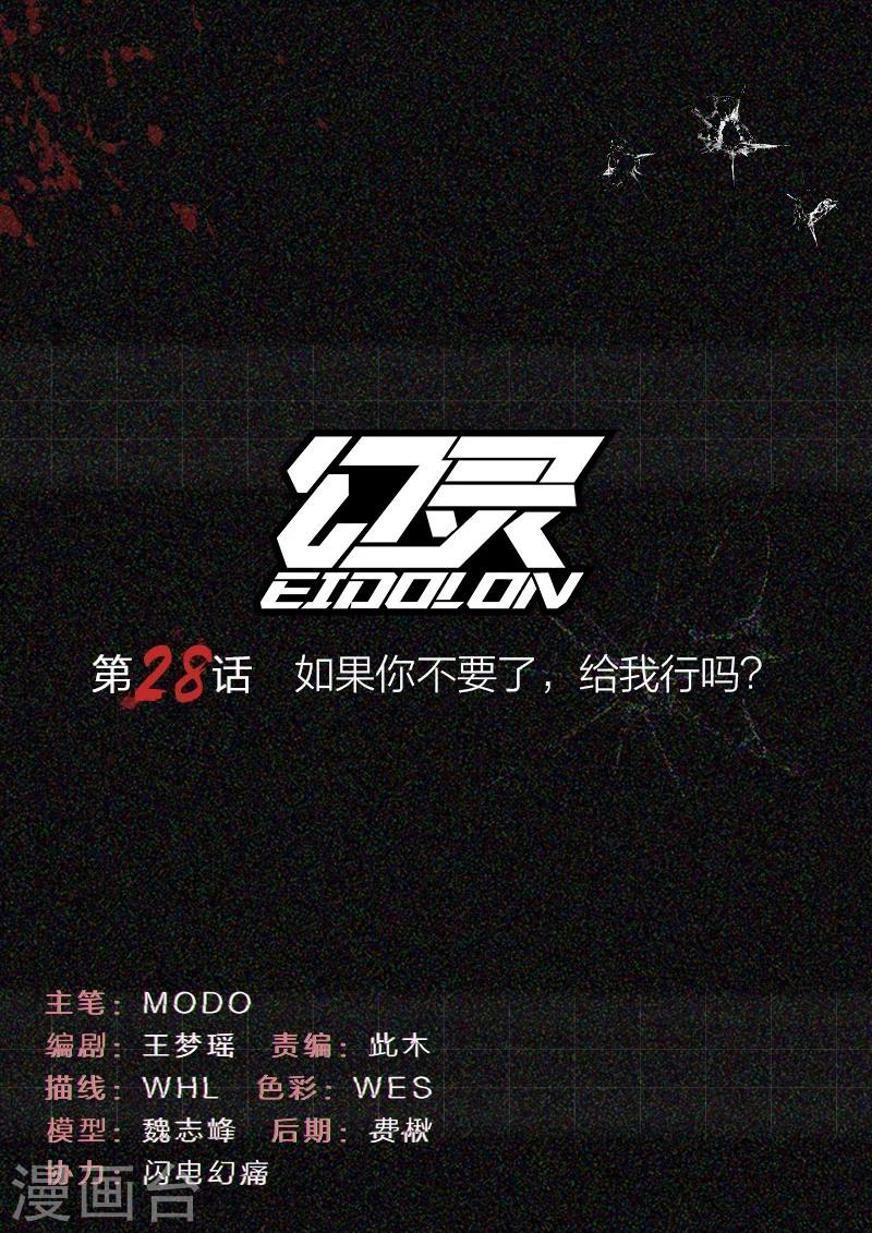 第28话 如果你不要了,给我行吗?0