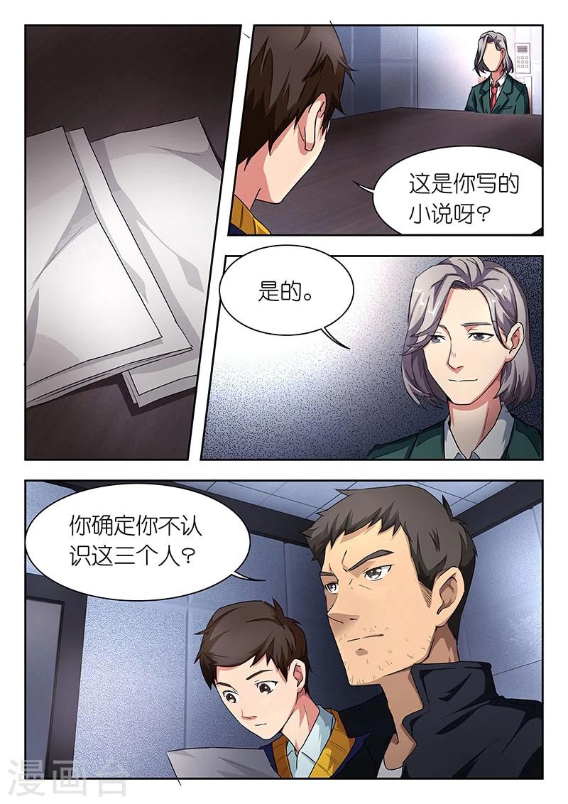 第28话 如果你不要了,给我行吗?1