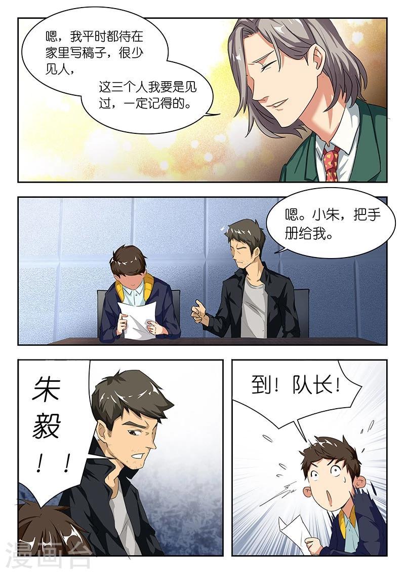 第28话 如果你不要了,给我行吗?2