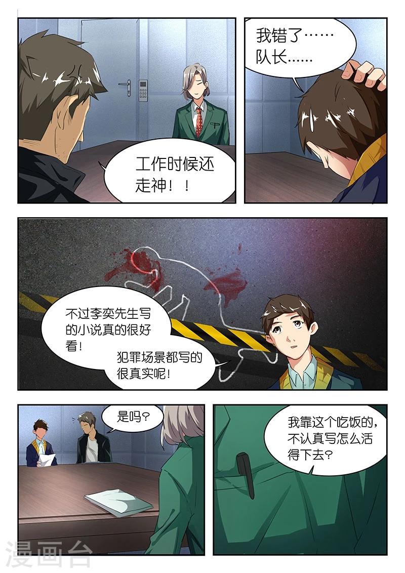 第28话 如果你不要了,给我行吗?3