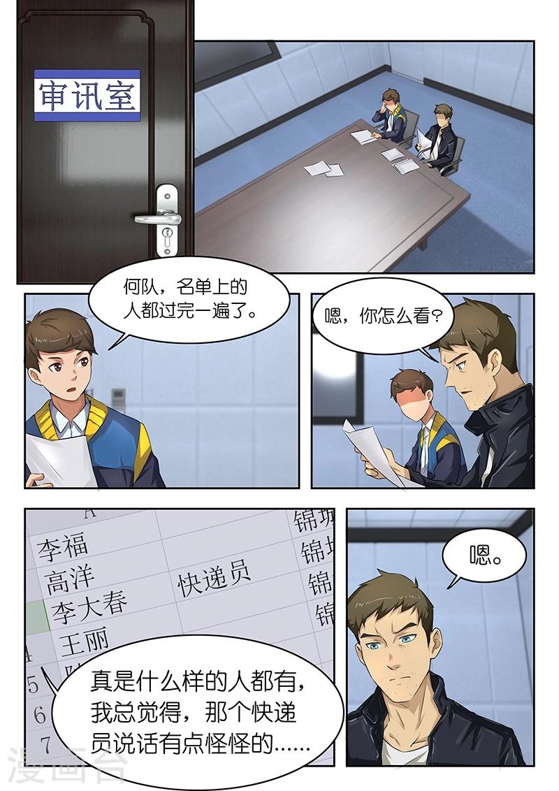 第29话 这家伙怎么能骑这么快1