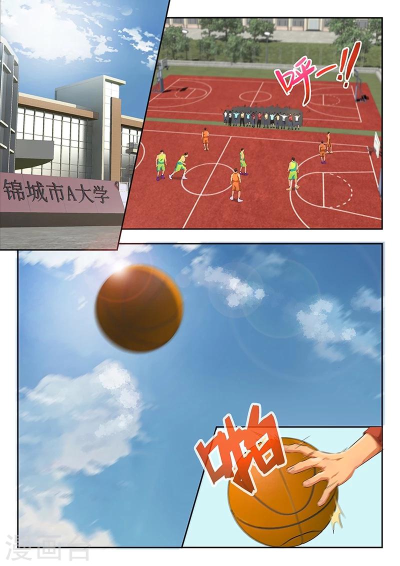 第29话 这家伙怎么能骑这么快3