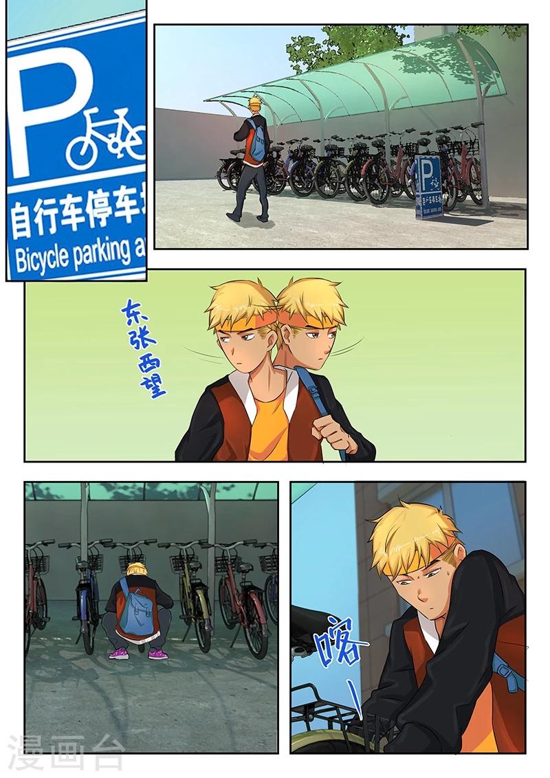 第29话 这家伙怎么能骑这么快7