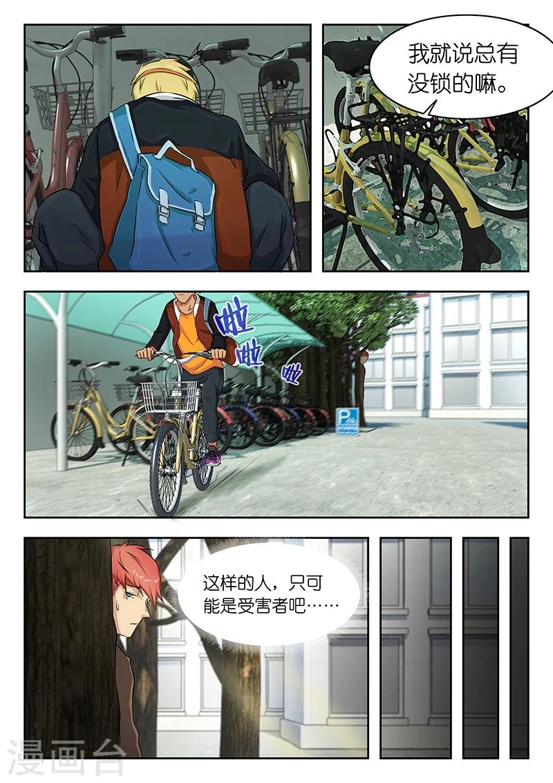 第29话 这家伙怎么能骑这么快8