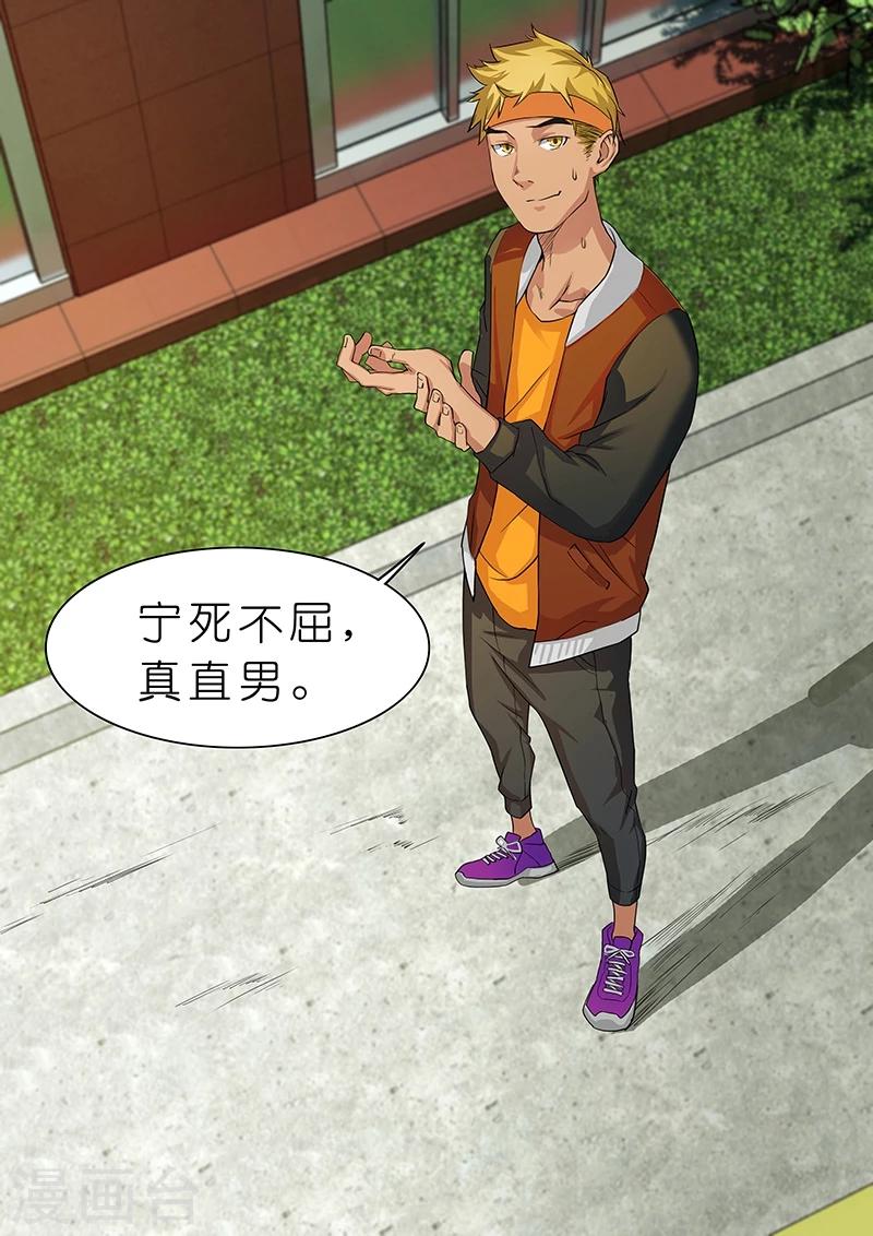 第31话 你真不是凶手?10