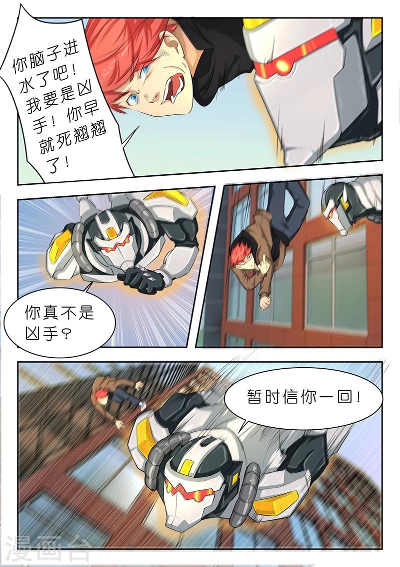第31话 你真不是凶手?2