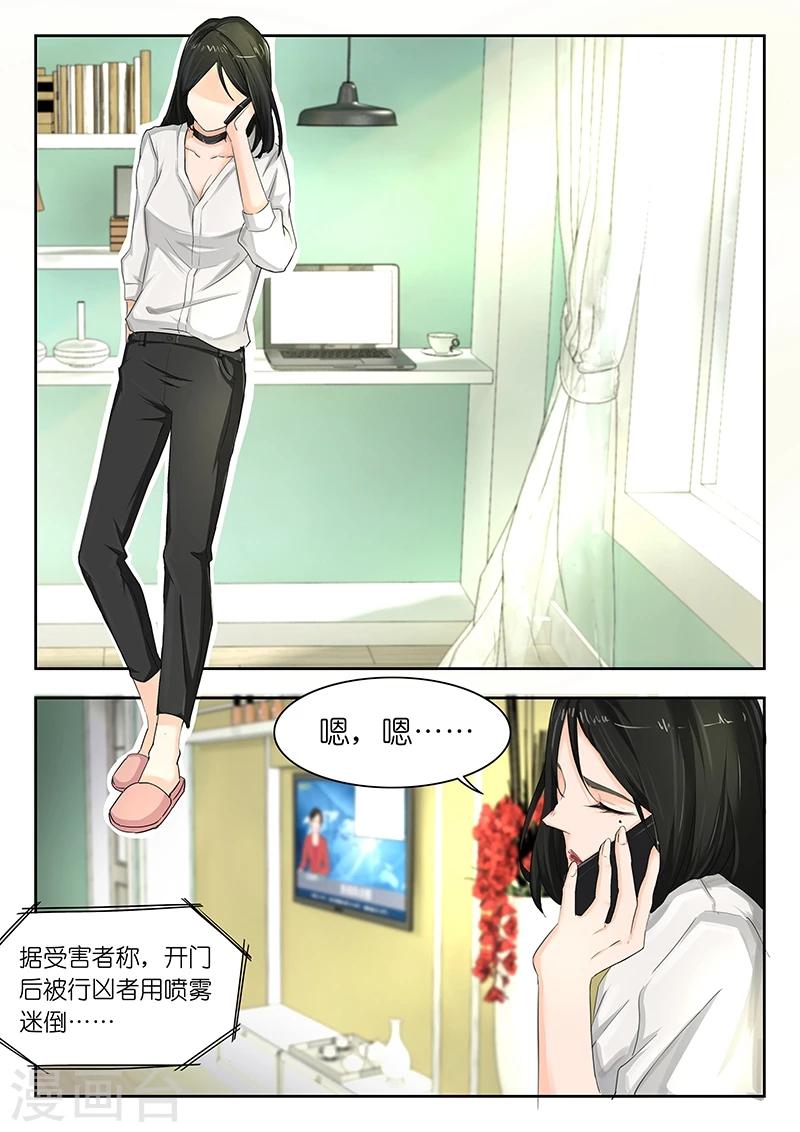第35话 新的预示画?1