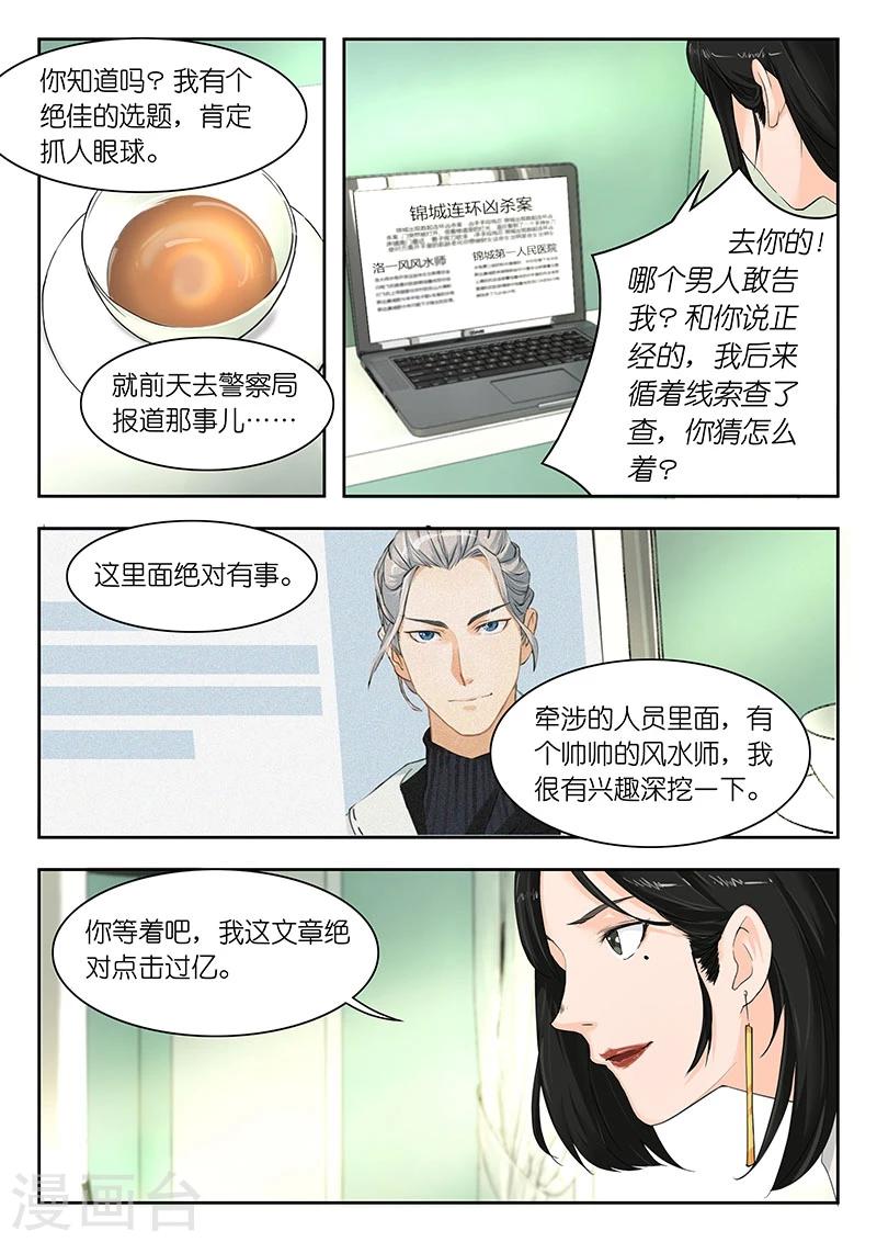 第35话 新的预示画?2