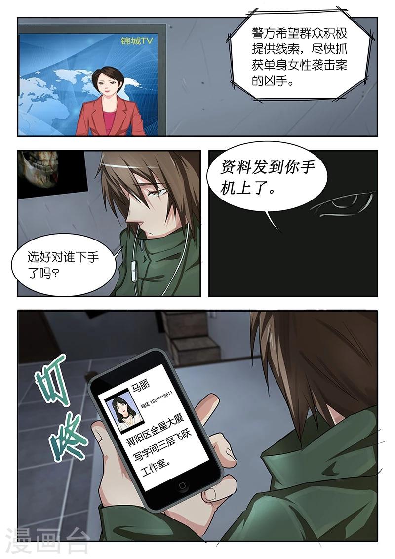第35话 新的预示画?4