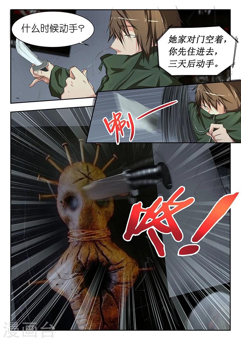第35话 新的预示画?5