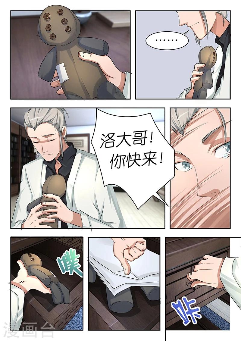 第35话 新的预示画?6