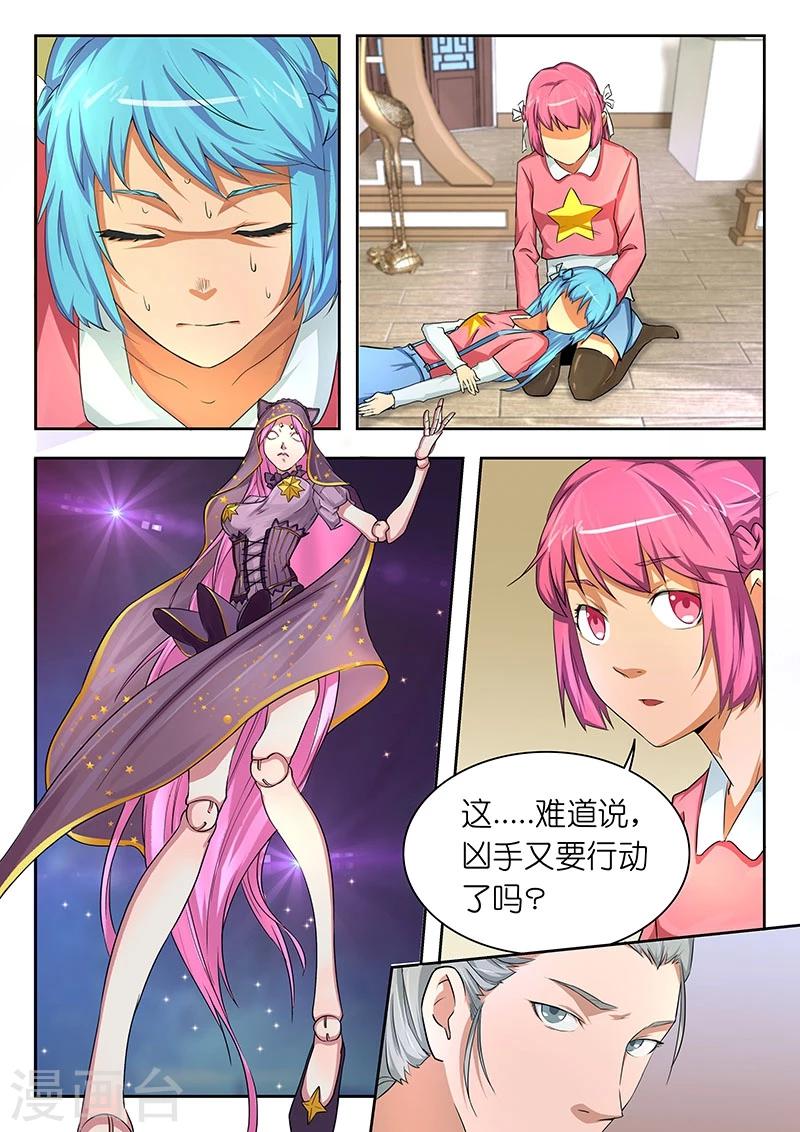 第35话 新的预示画?7