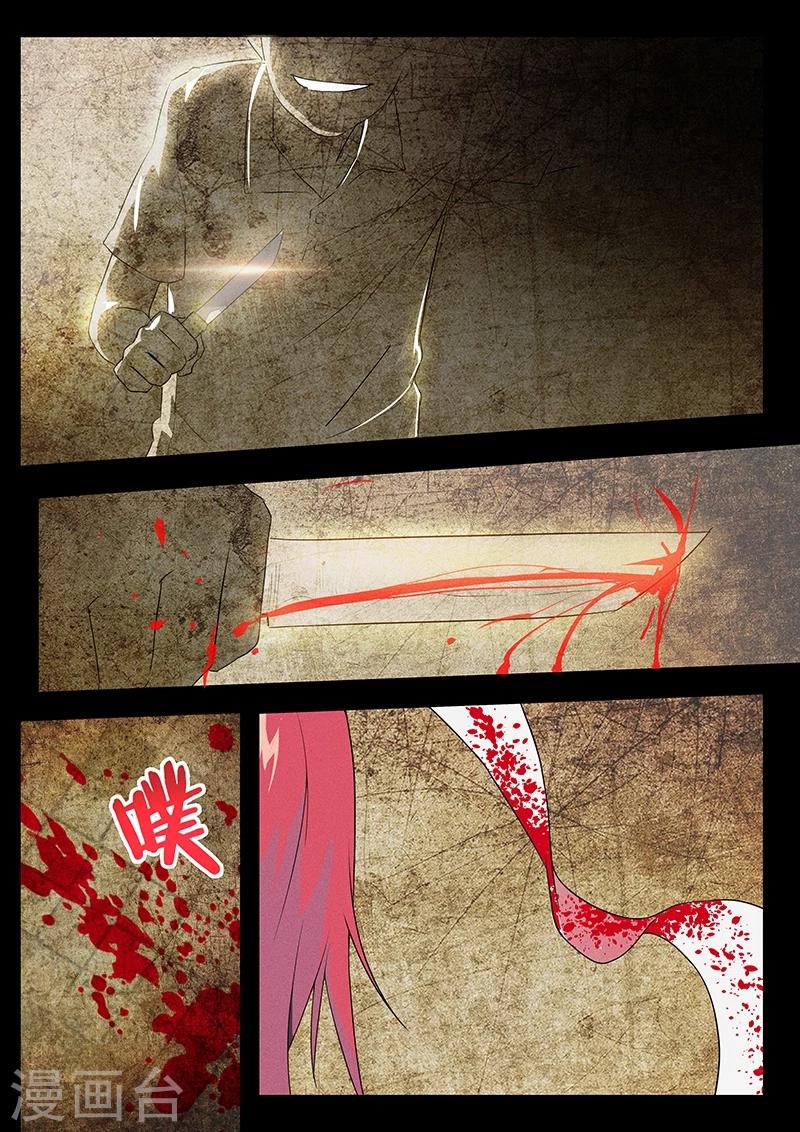 第36话 不…我不是凶手…7