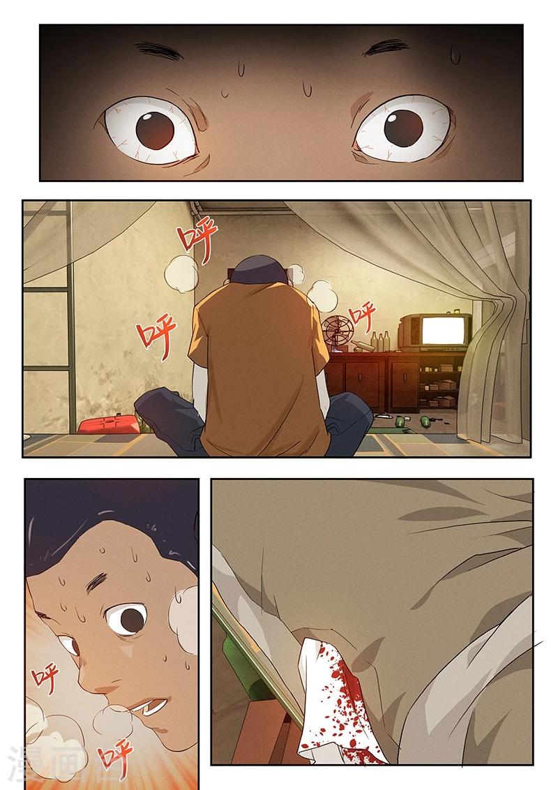 第36话 不…我不是凶手…8