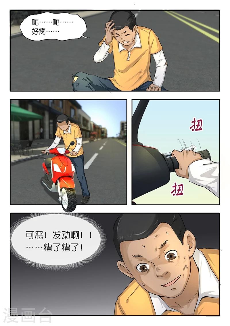 第38话 怎么就不能快一点呢?1