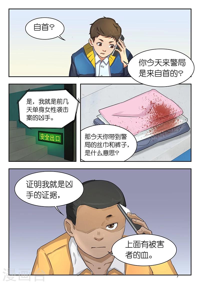 第38话 怎么就不能快一点呢?10