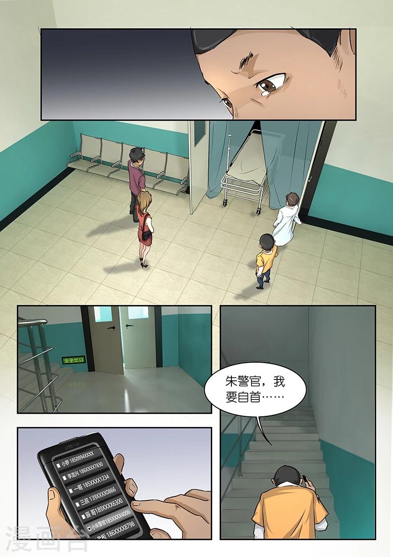 第38话 怎么就不能快一点呢?9