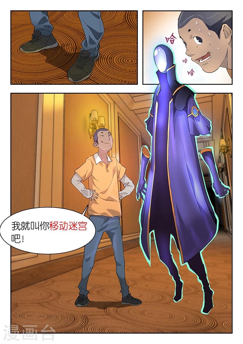 第39话 猪血?10