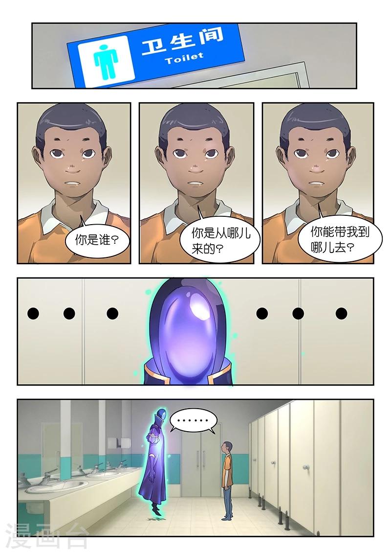 第39话 猪血?4