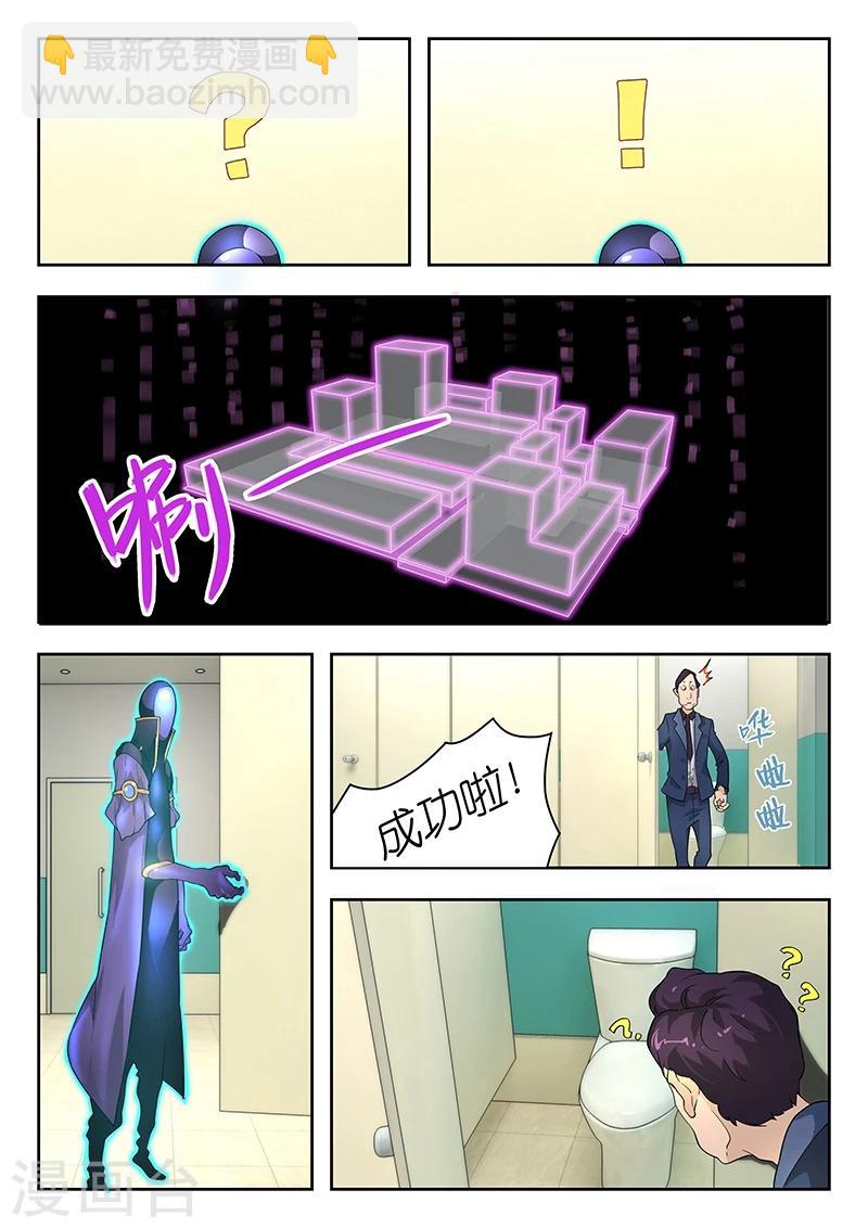 第39话 猪血?7