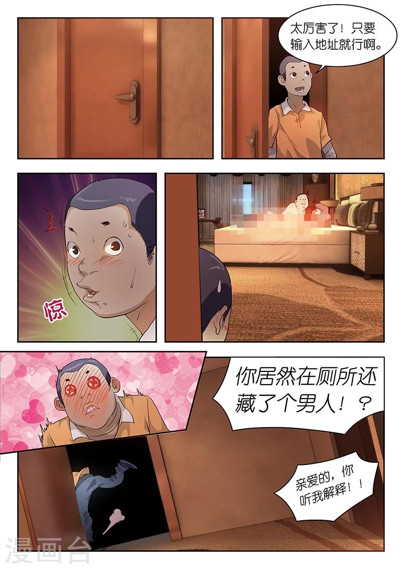 第39话 猪血?8