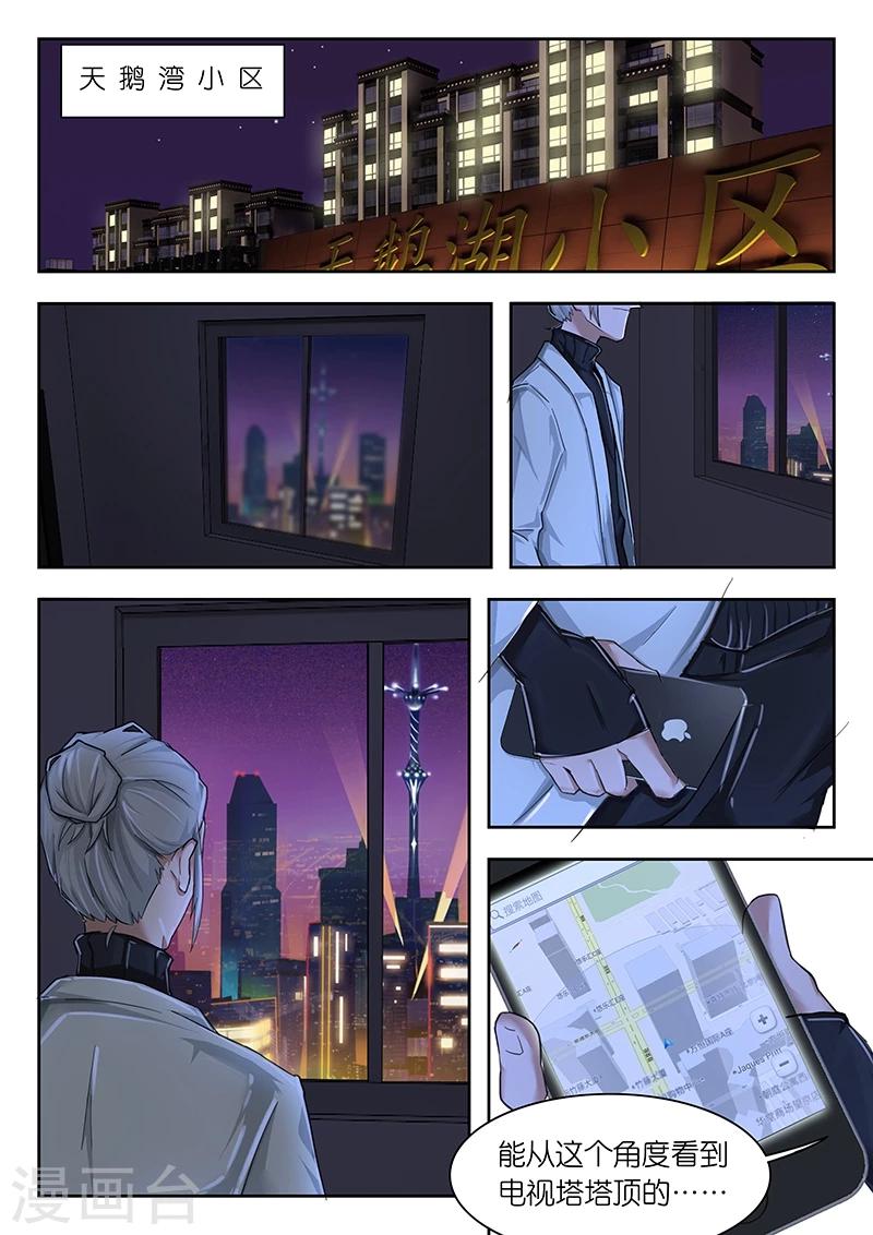 第40话 一定要让证据坐实!1