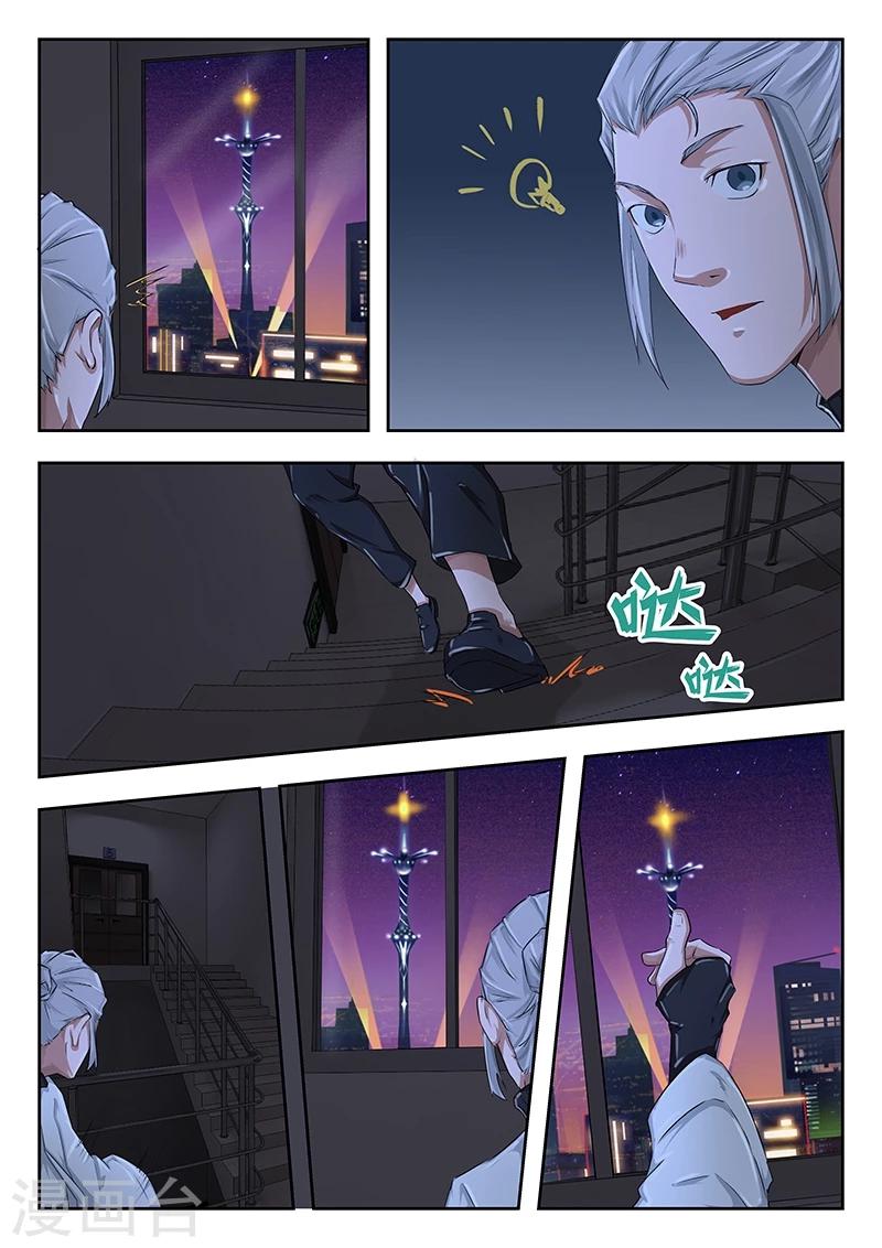 第40话 一定要让证据坐实!4