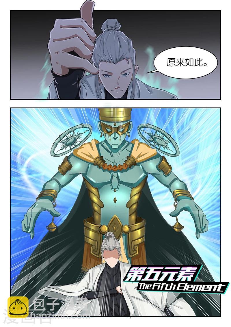 第40话 一定要让证据坐实!5