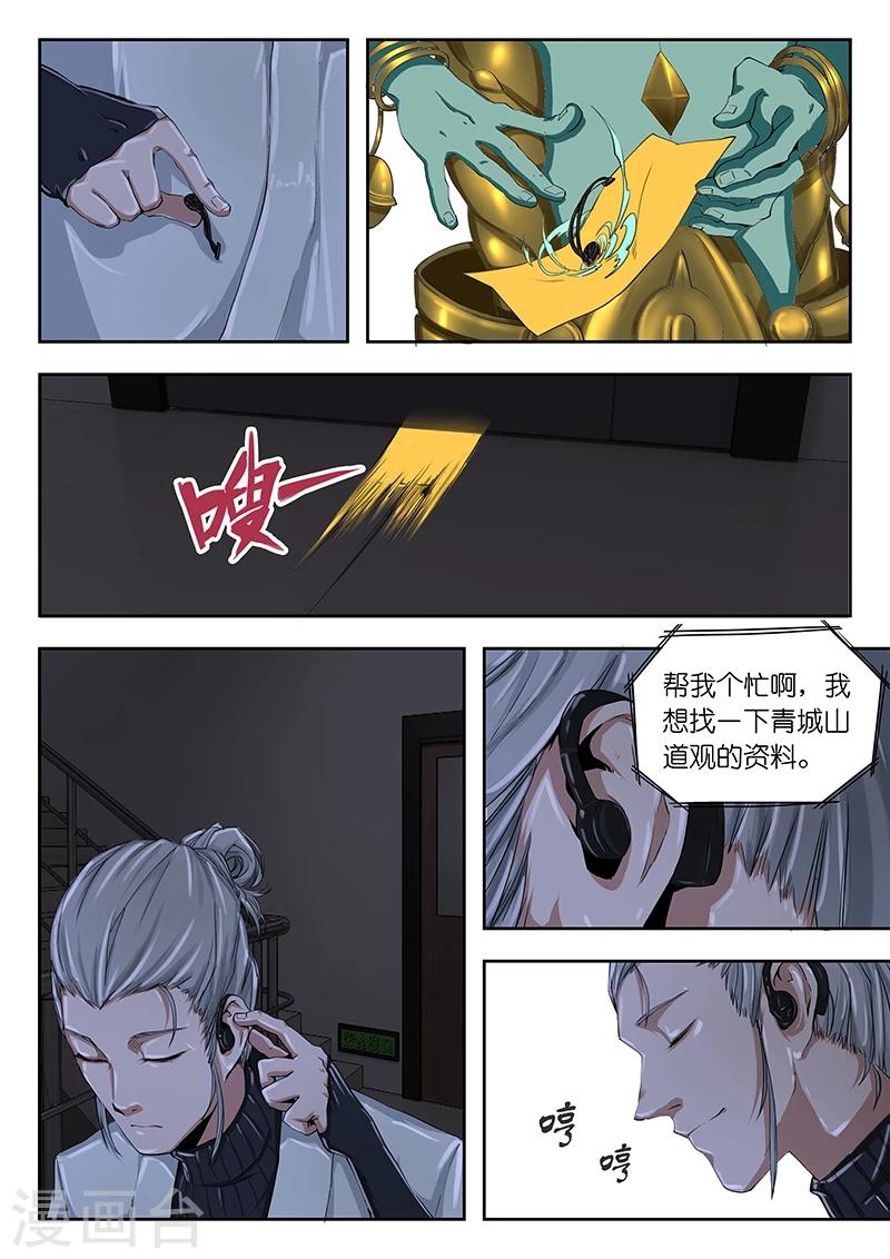 第40话 一定要让证据坐实!6