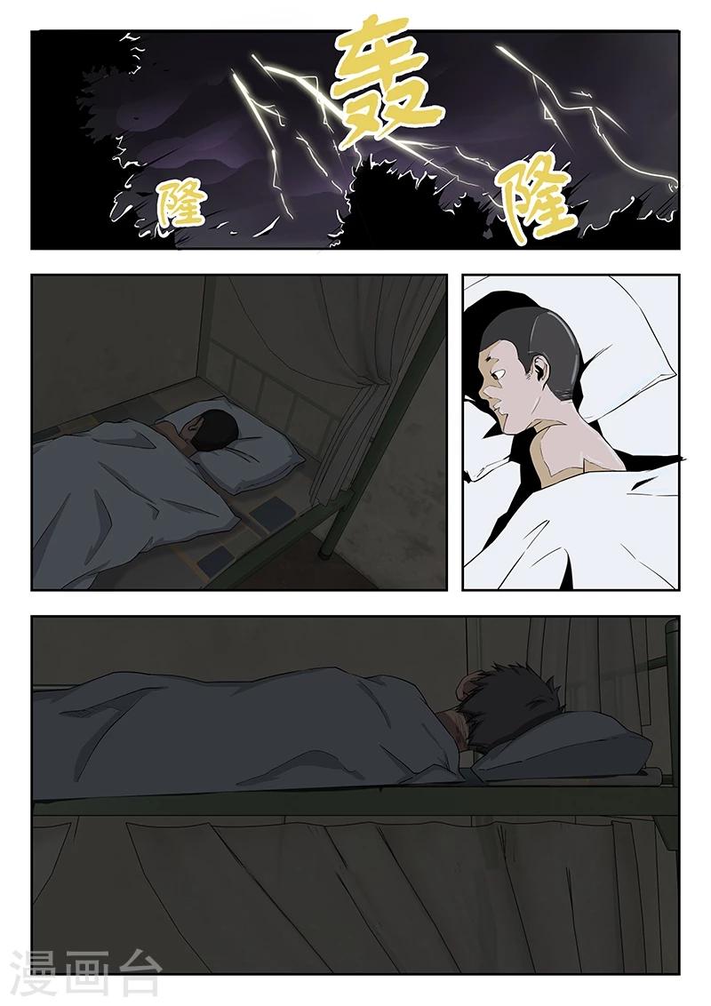 第40话 一定要让证据坐实!9