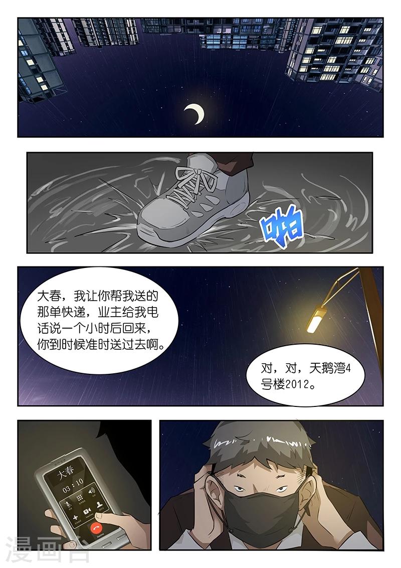 第41话 玩你怎么了?1