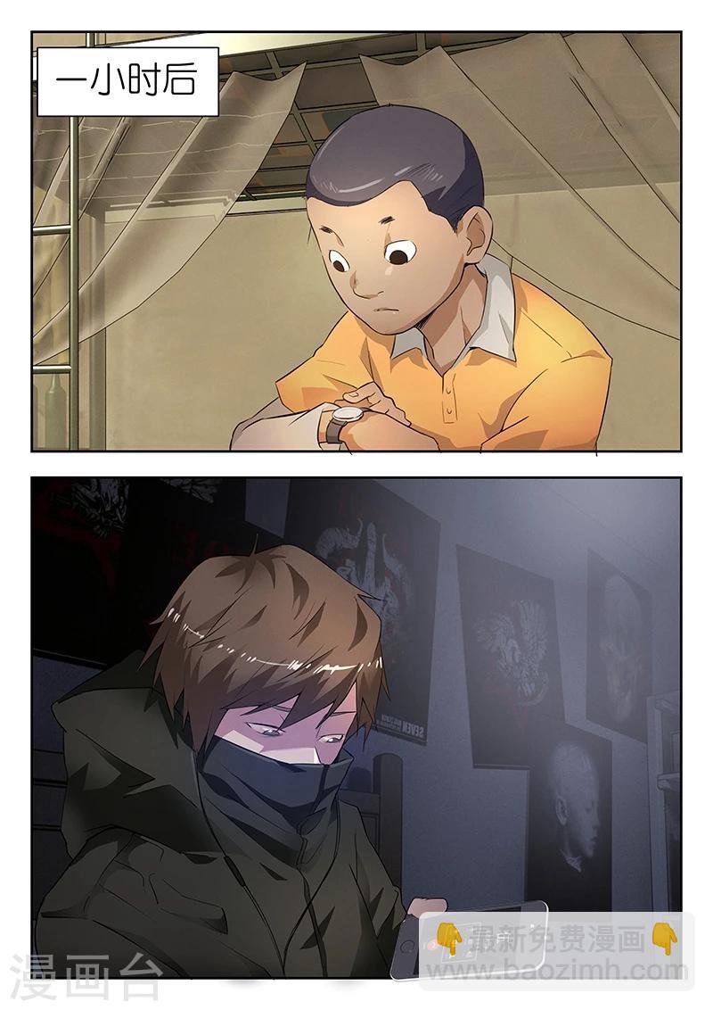 第41话 玩你怎么了?2
